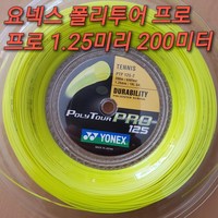 요넥스 폴리 투어 프로 1.20mm 1.25mm 200M 릴 Poly Tour PRO 120 125 테니스스트링, 굵기 선택(미리 선택)