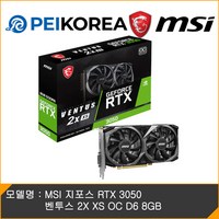 MSI 지포스 RTX 3050 벤투스 2X XS 8G OC, MSI RTX 3050 벤투스 2X XS 8GB