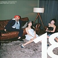 OSF9788994523101 새책-스테이책터 [eighteen 수학 1 해답지 (고1)] --eighteen (고1)-자유로운생각-박살쌤 지음, eighteen 수학 1 해답지 (고1)