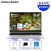 삼성전자 갤럭시북4 15.6 코어I5 13세대 한컴오피스팩 및 무선마우스, R-A51AS, WIN11 Home, 16GB, 512GB, 실버, 2024년