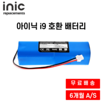 아이닉 i9 호환 배터리 샤오미 라이드스토 R1 S1 로봇청소기 배터리, 12800mAh