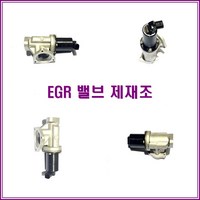 그랜드 스타렉스EGR 밸브28410-4A920