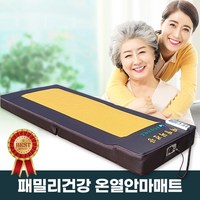 혜성의료기 상쾌한하루 패밀리건강 안마매트 두타매트 안마기 두타 베드 전신안마기 투타 주간보호센터 마사지베드 건강 헬스 주무름 물리치료, 1개