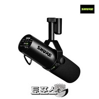 슈어 SHURE SM7dB 레코딩용 유선 마이크 보컬 녹음 방송 마이크