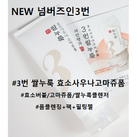 [new 클렌징+팩+필링]넘버즈인3번 쌀누룩 효소사우나 고마쥬폼 170ml 1개2개3개5개 #넘버즈인3번쌀누룩클렌징폼 넘버즈인쌀폼클렌징 효소클렌징 효소버블클렌저 고마쥬폼클렌징 3번, 1개