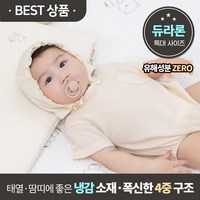 아가앤 접촉냉감 듀라론 아기 쿨매트 신생아 쿨패드 유아용 에어메쉬 여름 침대 매트