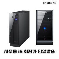 당일발송 I5-750/4/SSD+500G+그래픽카드, 슬림