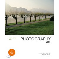 사진 PHOTOGRAPHY, 미진사, 바바라 런던,짐 스톤,존 업턴 공저/임수식,신강욱 공역