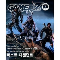 [ 잡지 ] 게이머즈 2024년 7월호 || GAMER