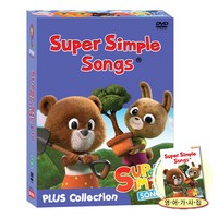 슈퍼심플송 SUPER SIMPLE SONG 플러스Collection 14종세트(가사집포함)유아영어 초등영어 심플송DVD, 단품