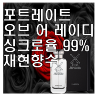 미라벨 포트레이트 오브 어 레이디 향 오드퍼퓸, 1개, 50ml