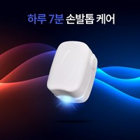 메디홉 문제성 손톱 발톱 레이저 발 클린 케어 관리기, 1