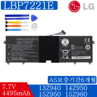 LG 그램 노트북 LBP7221E 호환용 배터리 15ZD960 15U560 14Z960 (무조건 배터리 모델명으로 구매하기) A