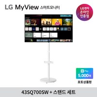 LG 43SQ700SW 43인치 스마트모니터 IPTV 4K UHD WebOS22 미러링 OTT 에어플레이 화이트 USB-C 65W PD충전 LG물류 방문설치 및, 모니터 단품(43SQ700SW)