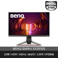 벤큐 FHD 모비우스 게이밍 모니터, 63cm, BenQ EX2510S 무결점