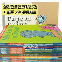 [드림창고] 엘리펀트앤피기25+ 피죤7 영어원서 세트 모 윌리엄스 대표작 세트 elephant and piggie + Pigeon, 엘리펀트앤피기25권 + 피죤7권