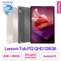 [Lenovo Certified] 레노버 P12 QHD 128GB 국내정발 1년보증(파손+프리미엄케어), 오트