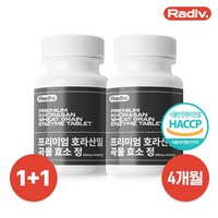 레디브 프리미엄 호라산밀 곡물효소 정, 2개, 60정