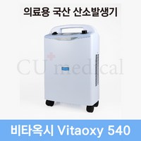 [사은품증정] 의료용 산소발생기 비타옥시 540 / 조선기기 국산 가정용 저소음, 1개