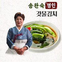 명인 송완숙 [명인김치] 송완숙 명인김치 갓김치 1kg 외 김치 8종 국내산 당일생산, 1.5kg, 1개