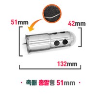 오토바이 소음기 머플러 소음규제 범용 소음감소 데시벨 DB 킬러 촉매 총알형 51mm, 1개, 실버