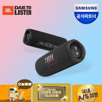 JBl FLIP6 블루투스스피커 출력30W 플립6, 블랙