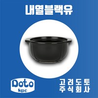 고려도토 유약 내열유약 내열블랙유, 내열블랙유 5L(0.25말), 1개