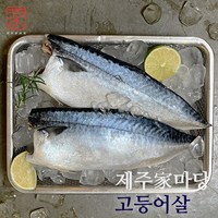 [제주家마당] 왕특대 제주고등어살 필렛 180g 13팩(총 2.34kg이상), 단일속성, 13개