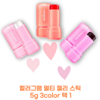 [야미룰루] 칼라그램 멀티 젤리 스틱 3color 택 1, 1개, 5g, 01 워터링젤리