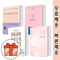 나는나로 살기로했다/마음의 주인/너에게 하고싶은말/마음이 흐르는대로 <GIFT>, 나는 나로 살기로 했다’>
                </div>
<div class=