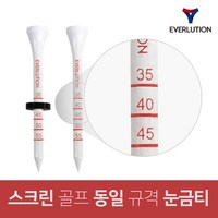 나무 눈금 골프티 티꽂이 나무티 드라이버 코인티 스크린골프 동일규격 롱티 슬라이스 방지 실리콘, 69MM티 50 + 링 3, 1개