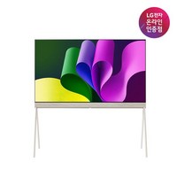 [공식] 올레드 오브제컬렉션 포제 TV 55LX1TKNA (138cm)