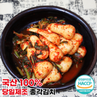 [행운김치] 100%국산 당일제조 전라도 총각김치 알타리 김치, 1개, 2kg