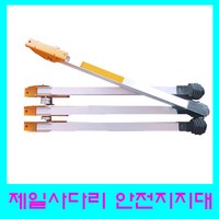 제일 사다리 안전지지대 아웃트리거 전도방지대(4개 1Set), 1박스