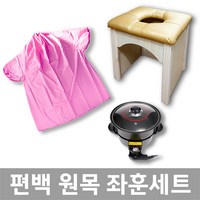 배스퀸 편백원목 좌훈세트 / 좌훈의자+좌훈치마+좌훈냄비, 소매형, 1개