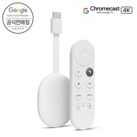 [Google 코리아 공식판매점] 구글 크롬캐스트 4세대 Google TV 4K 국내정품 2년보증, 1개