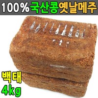 국산메주 2장 전통메주 국산콩 4kg 재래식 시골메주 bestwednet*62843287nd, 1개