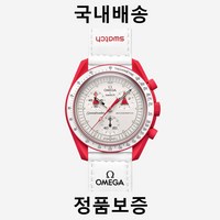 국내배송 스와치 x 오메가 바이오세라믹 문스와치 미션 투 마스 SO33R100