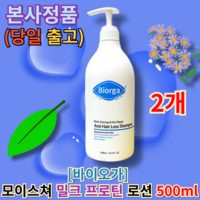 바이오가 아기 로션, 1000ml, 1개