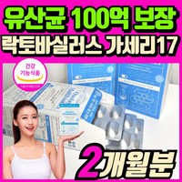 100억 유산균 식약처인증 / 모유 유래 유산균 BNR17 알약 캡슐 식약처인증 비에날씬 유산균 다이어트 bnr 17 체지방 컷팅제 락토바실러스 가세리 람노서스 포스트바이오틱스, 1개, 60정