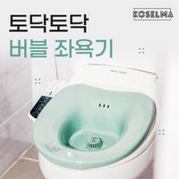 코셀마 토닥토닥 버블 가정용좌욕기 + 약쑥팩 30p, 퓨어아이보리