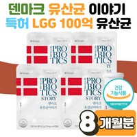 여성 임산부 부모님 덴프스 덴마크 유산균 이야기 공유 탁유산균 LGG 엘지지 100억 댄마크 탁 유상균 장 건강 배변 활동 에좋은 효과 효능 작은 캡슐 4박스 신에라, 4개, 60정