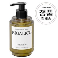 탬버린즈 샤워리 바디워시 비가리코 샤워리바디워시, BIGALICO, 1개