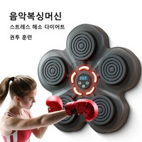 UNIYTE뮤직복싱 기계 머신 가정용 샌드백 다이어트 실내 뮤직복싱 가정용샌드백+권투 글러브, 블랙