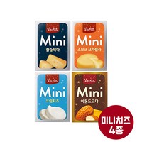 상하 미니치즈12g 4종 칼슘체다16+스모크모짜렐라16+크림치즈16+아몬드고다12/총60개입/냉장무배, 60개, 12g