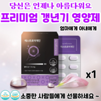 뉴트리커먼 에스트로어게인 영양제, 120정, 1세트