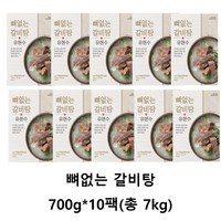 !!TV방송상품!! 신상품 [유현수] 뼈없는 갈비탕 700gx10팩 (총 7kg) 환상적인 콜라보 우엉 토란 백후추 소갈빗살 뼈없는갈비탕 by 유현수 냉동보관제품 식육추출가공품/M, 1세트, 700g