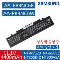 SAMSUNG 삼성 R428 R580 노트북 AA-PB9NC6B AA-PB9NS6W 호환용 배터리 NT300V5A NT301E4C NT301E5 (배터리 모델명으로 구매하기) A, 화이트