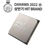 AMD CPU 라이젠 7 4세대 5800X 버미어 멀티팩, AMD 라이젠7 4세대 5800X