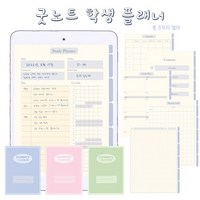 굿노트 학생 플래너 아이패드 노타빌리티 pdf 파일 모눈노트 스터디플래너 시간표, 동의, 핑크